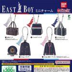 กาชาปอง EASTBOY Mini Charm Ball Chain Collection