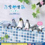 กาชาปอง Fuchi Yasumi Pengin on the Edge Figure