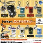 กาชาปอง Haikyu!! Coin Cylinder Collection