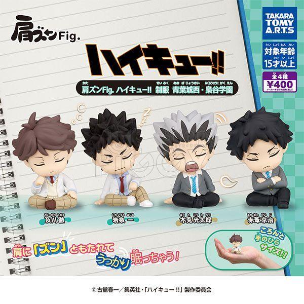 กาชาปอง Haikyuu!! Shoulder Fig. Aoba Johsai/Fukurodani กาชาปอง Haikyuu!! Shoulder Fig. Aoba Johsai/Fukurodani