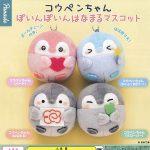 กาชาปอง Koupen-chan Poin Poin Hanamaru Mascot