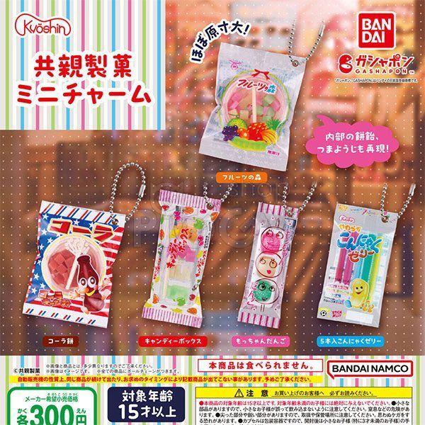 กาชาปอง Kyoshin Seika Miniature Charm Collection กาชาปอง Kyoshin Seika Miniature Charm Collection