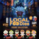 กาชาปอง Local Foodies Capsule Figure Collection
