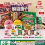 กาชาปอง Marumiya Shaka Shaka Charm 03 Collection