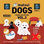 กาชาปอง Matsui DOGS Figure Collection v.2