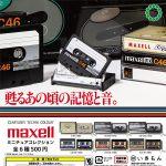 กาชาปอง Maxell Cassette Tapes Miniature Collection