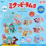 กาชาปอง MiKuppy Ramune Mejirushi Double Charm