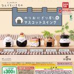 กาชาปอง Nandemo Ikimono Nori Onigiri Shop Swing