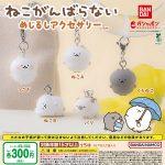 กาชาปอง Neko Ganbaranai Mejirushi Accessory