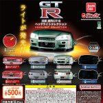 กาชาปอง Nissan GT-R All Gen Headlight Collection