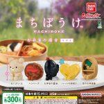กาชาปอง Obento Machiboke v.4 Figure Collection