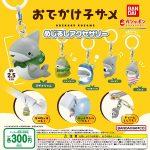 กาชาปอง Odekake Kozame Mejirushi Accessory