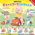 กาชาปอง Oonotaro Akachan Baby Car Collection