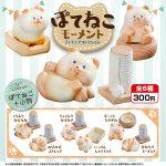 กาชาปอง Poteneko Moment Figure Collection