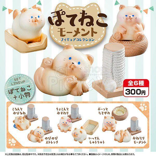 กาชาปอง Poteneko Moment Figure Collection กาชาปอง Poteneko Moment Figure Collection