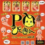 กาชาปอง PQ Blister Ball Chain Collection v.2