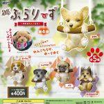 กาชาปอง Puppy Dog Hanging Swing v.4 Collection