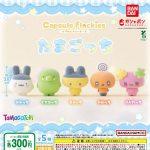 กาชาปอง Tamagotchi Capsule Flockies Collection