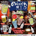 กาชาปอง Tanoshi Utage Drunkard Alley Keychain