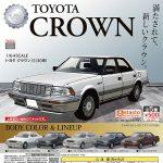 กาชาปอง Toyota Crown S130 Series 1/64 Scale Collection