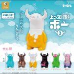 กาชาปอง Uwanosora Kaiju Bo v.3 Upper Sky Monster