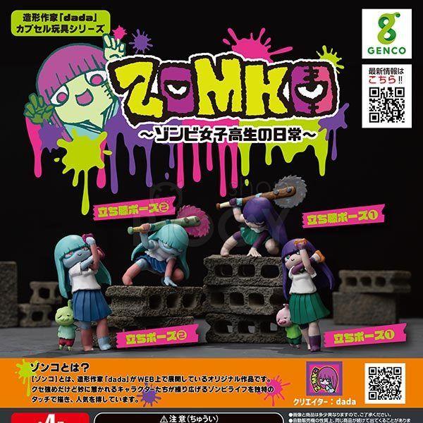กาชาปอง ZOMKO High School Girl Zombie Figure กาชาปอง ZOMKO High School Girl Zombie Figure