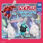 กาชาปอง Disney Baymax Swing & Connect Collection