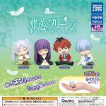 กาชาปอง Frieren Fig. Lean Shoulder Collection