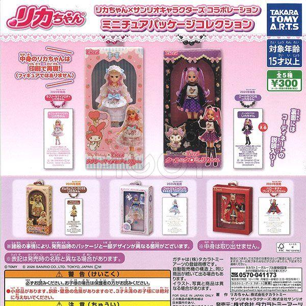 กาชาปอง Licca-chan x Sanrio Miniature Package กาชาปอง Licca-chan x Sanrio Miniature Package