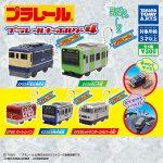 กาชาปอง Plarail Keychain v.4 Ball Chain Collection