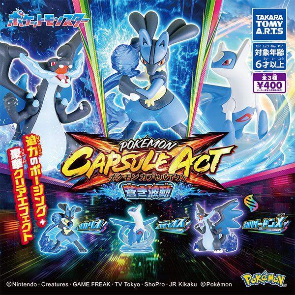 กาชาปอง Pokemon Capsule Act Blue Wave Collection กาชาปอง Pokemon Capsule Act Blue Wave Collection