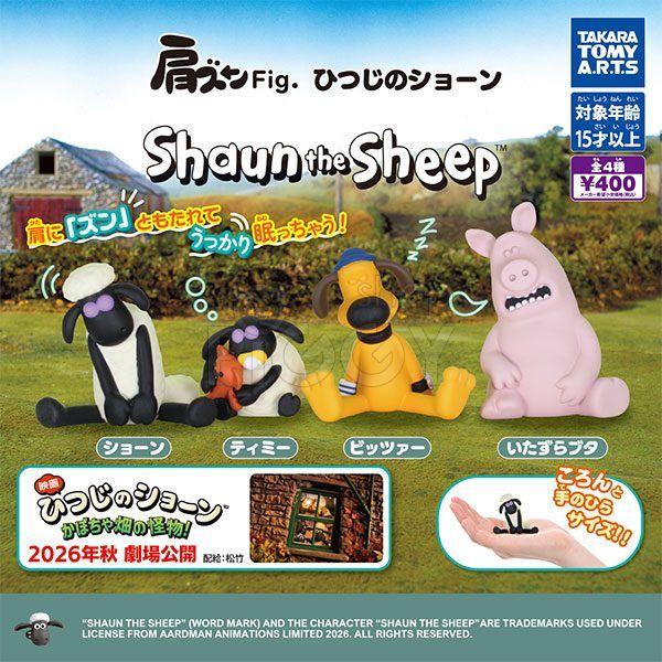 กาชาปอง Shaun the Sheep Fig. Lean Shoulder กาชาปอง Shaun the Sheep Fig. Lean Shoulder