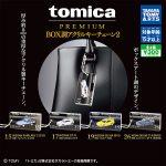 กาชาปอง tomica PREMIUM Box Acrylic Keychain v.2