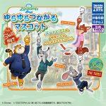 กาชาปอง Zootopia 2 Swing & Connect Collection