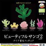 กาชาปอง Beautiful Coral v.2 Clear Glow-in-the-Dark