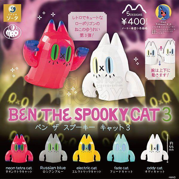 กาชาปอง BEN THE SPOOKY CAT v.3 Collection กาชาปอง BEN THE SPOOKY CAT v.3 Collection