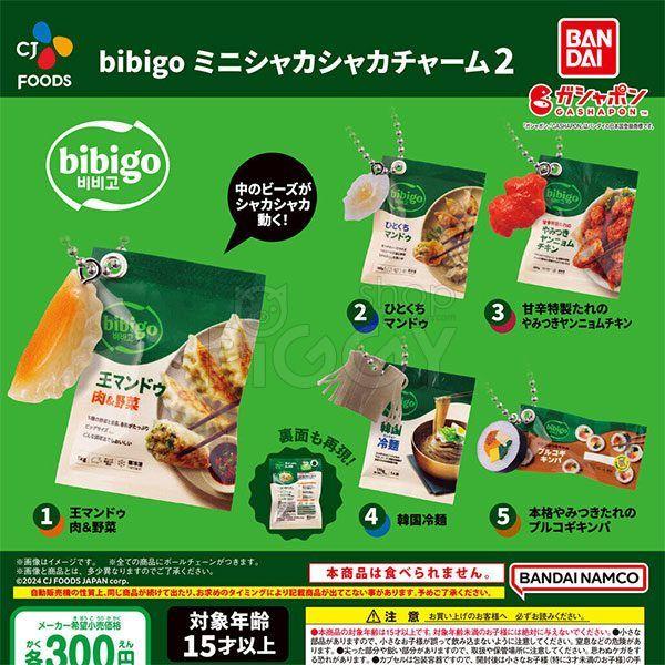 กาชาปอง bibigo Mini Shaka Shaka Charm v.2 กาชาปอง bibigo Mini Shaka Shaka Charm v.2