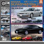 กาชาปอง C Car Craft Nissan Silvia (S14&S15) v.2