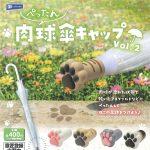 กาชาปอง Cat Pawprint Umbrella Cap v.2 Collection