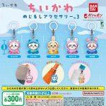 กาชาปอง Chiikawa Mejirushi Accessory v.3 Collection