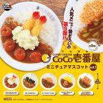 กาชาปอง CoCo Ichibanya Miniature v.3 Collection