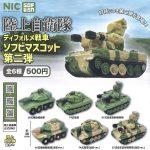 กาชาปอง Deformed Tank JGSDF Soft Vinyl v.2