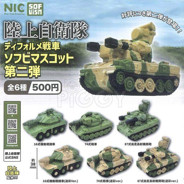 กาชาปอง Deformed Tank JGSDF Soft Vinyl v.2 กาชาปอง Deformed Tank JGSDF Soft Vinyl v.2