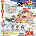 กาชาปอง Kura Sushi Bikkura Pon! & Character Mascot