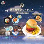 กาชาปอง Mangetsu Coffee Shop Around the World