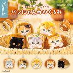 กาชาปอง mofusand Pan-nyan Plush Toy Collection