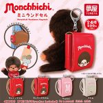 กาชาปอง Monchhichi Mini Schoolbag Keychain