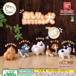 กาชาปอง Montomi Mochi Dogs Cute Butts Collection