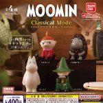 กาชาปอง MOOMIN Classical Mode Collection