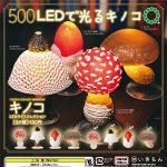 กาชาปอง Mushroom LED Light Collection